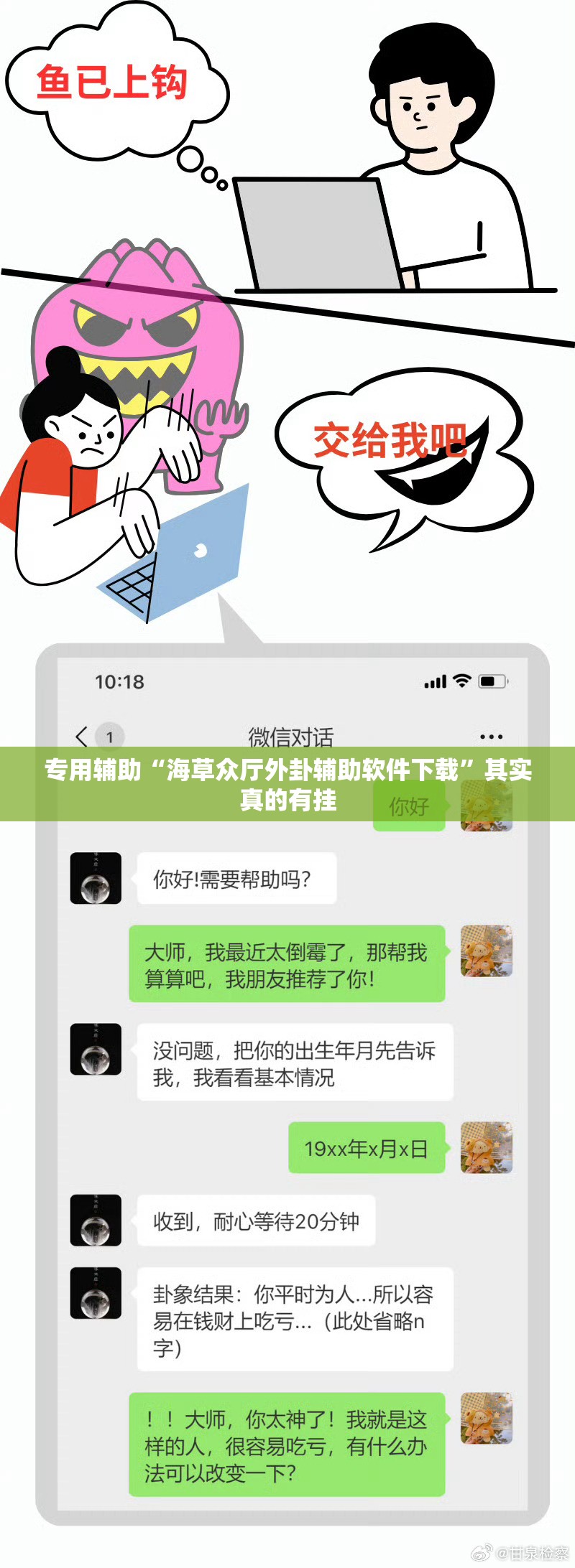专用辅助“海草众厅外卦辅助软件下载”其实真的有挂
