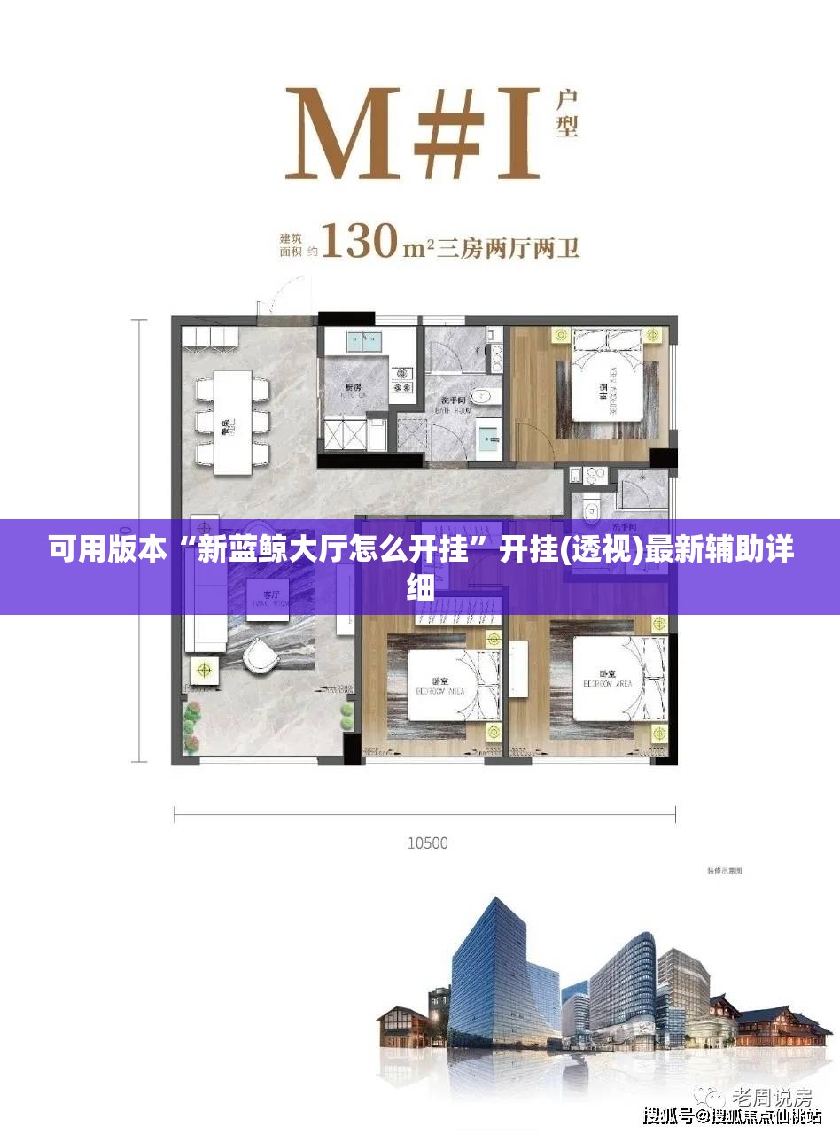 可用版本“新蓝鲸大厅怎么开挂”开挂(透视)最新辅助详细