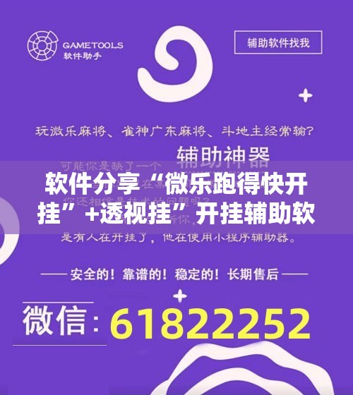 开挂技巧“手机金花软挂神器”真实开挂技巧分享