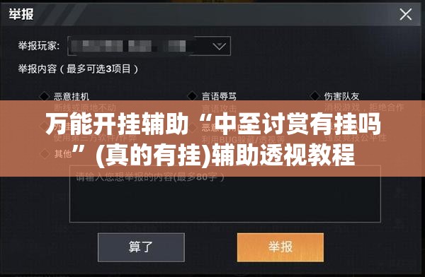 专用辅助“中至江西麻将怎么一直输”附开挂脚本详细教程