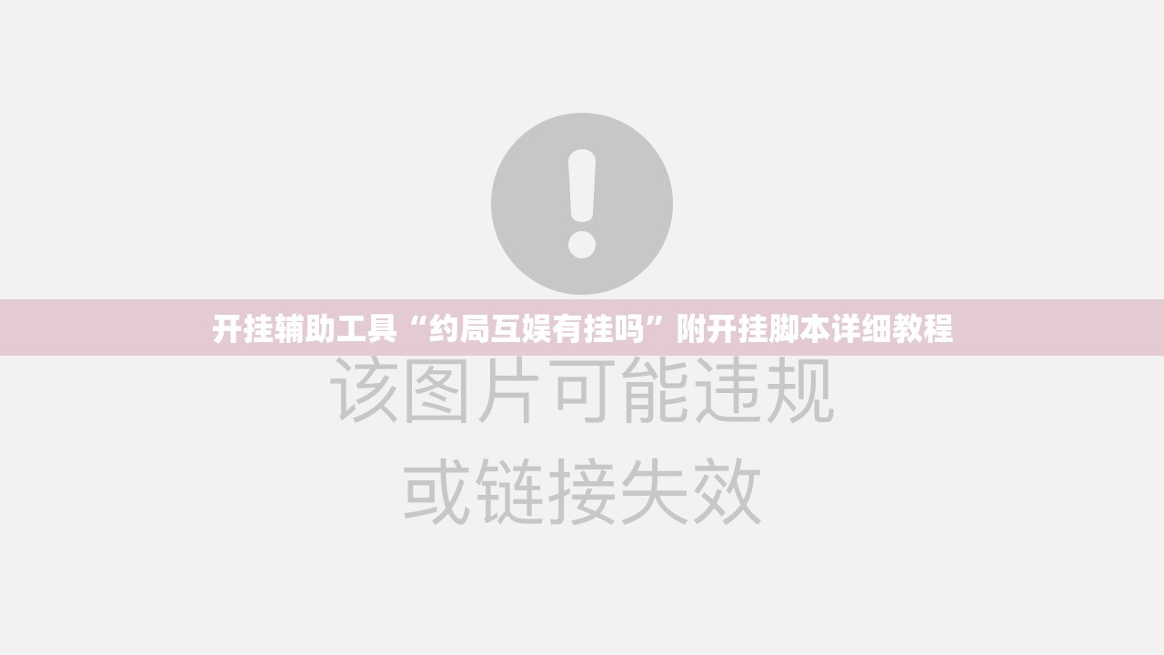 直接使用“新神皇怎么开挂”+透视挂”开挂辅助软件教程