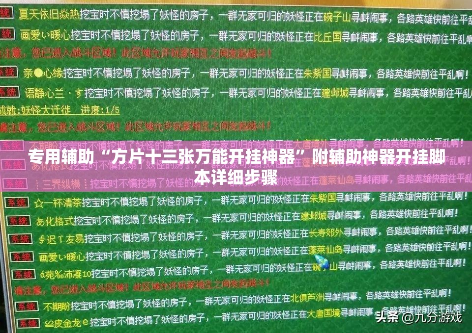 开挂技巧“手机金花软挂神器”真实开挂技巧分享