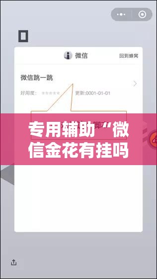 软件分享“微乐陕西挖坑开挂教程”开挂(透视)最新辅助详细