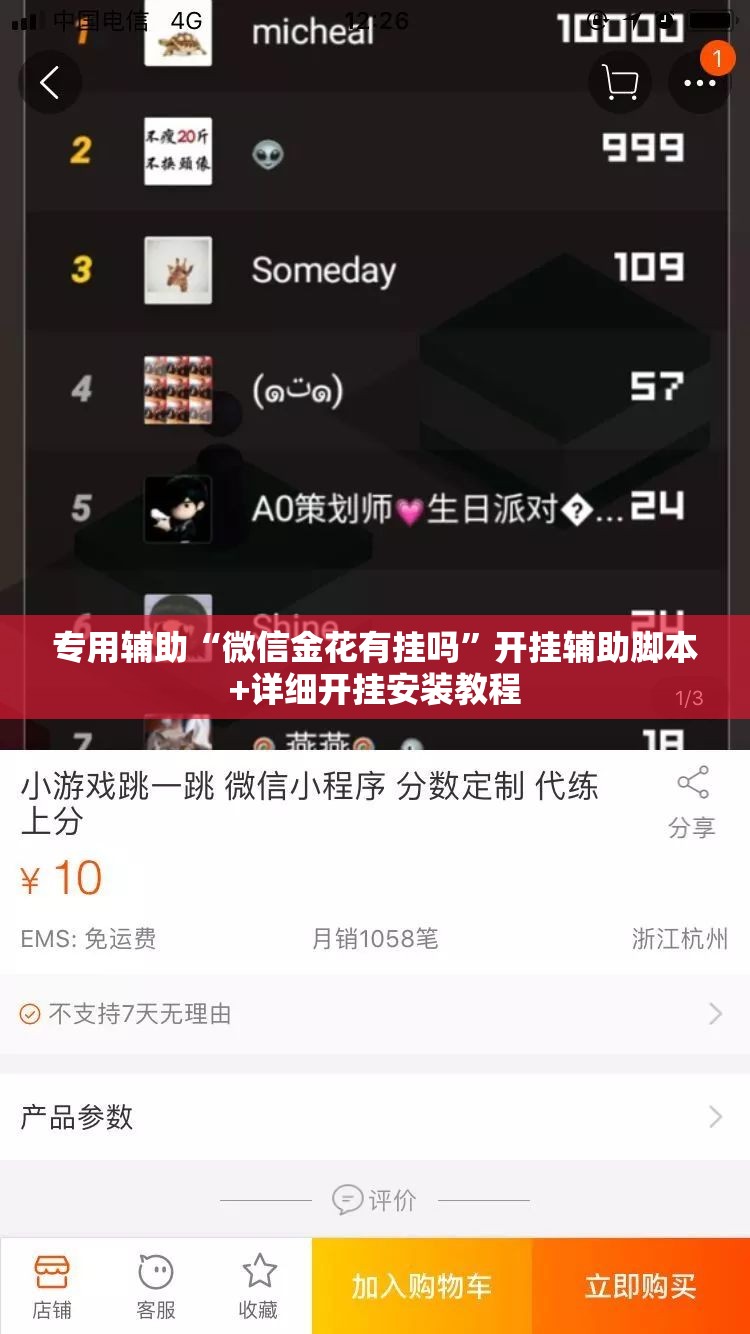 专用辅助“微信金花有挂吗”开挂辅助脚本+详细开挂安装教程