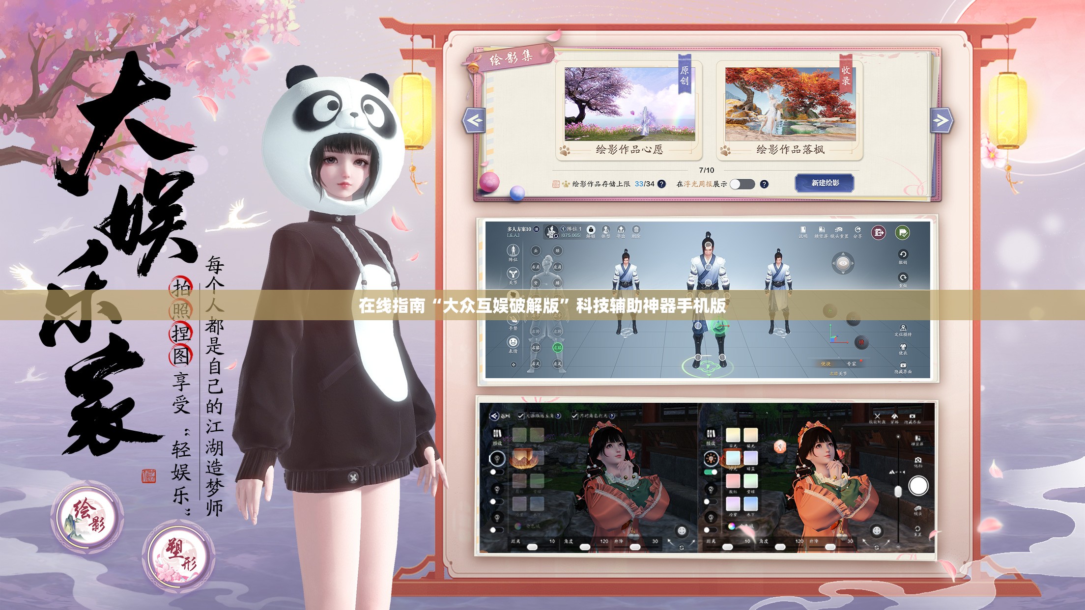 在线指南“大众互娱破解版”科技辅助神器手机版