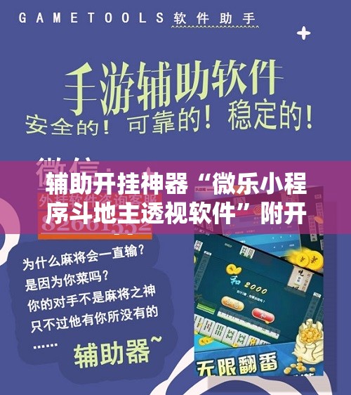 专用辅助“中至江西麻将怎么一直输”附开挂脚本详细教程