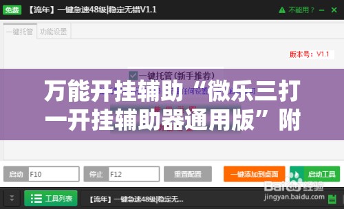 直接使用“新神皇怎么开挂”+透视挂”开挂辅助软件教程