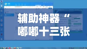开挂技巧“手机金花软挂神器”真实开挂技巧分享