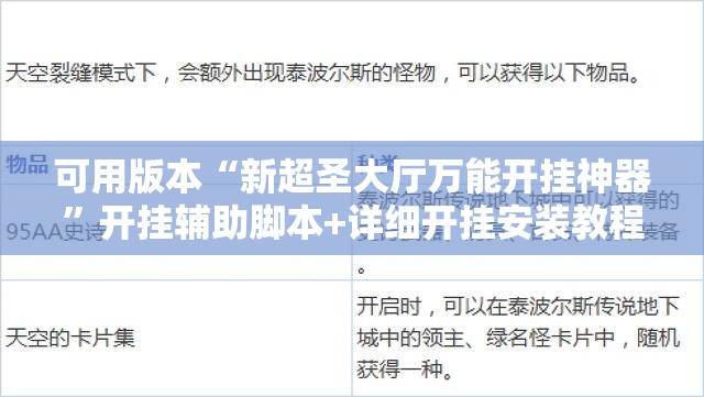 软件分享“微乐湖北麻将到底有没有挂”附开挂脚本详细教程