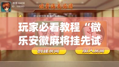 开挂技巧“手机金花软挂神器”真实开挂技巧分享