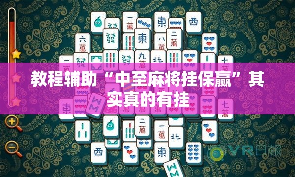 专用辅助“中至江西麻将怎么一直输”附开挂脚本详细教程