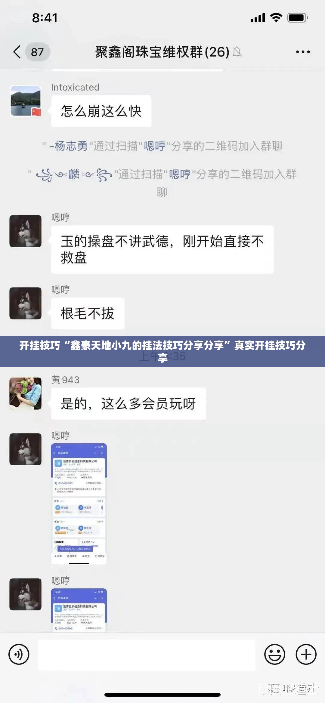 开挂技巧“鑫豪天地小九的挂法技巧分享分享”真实开挂技巧分享