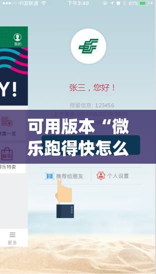 可用版本“微乐跑得快怎么让自己牌变好”专业师傅带你一起了解(确实有挂