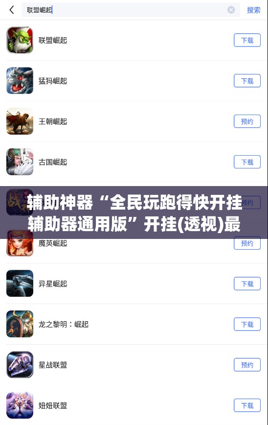 专用辅助“海草众厅外卦辅助软件下载”其实真的有挂