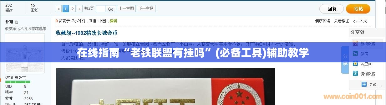 辅助开挂神器“微乐麻将必赢神器免费版(听牌必胡)”(透视挂)辅助下载教程
