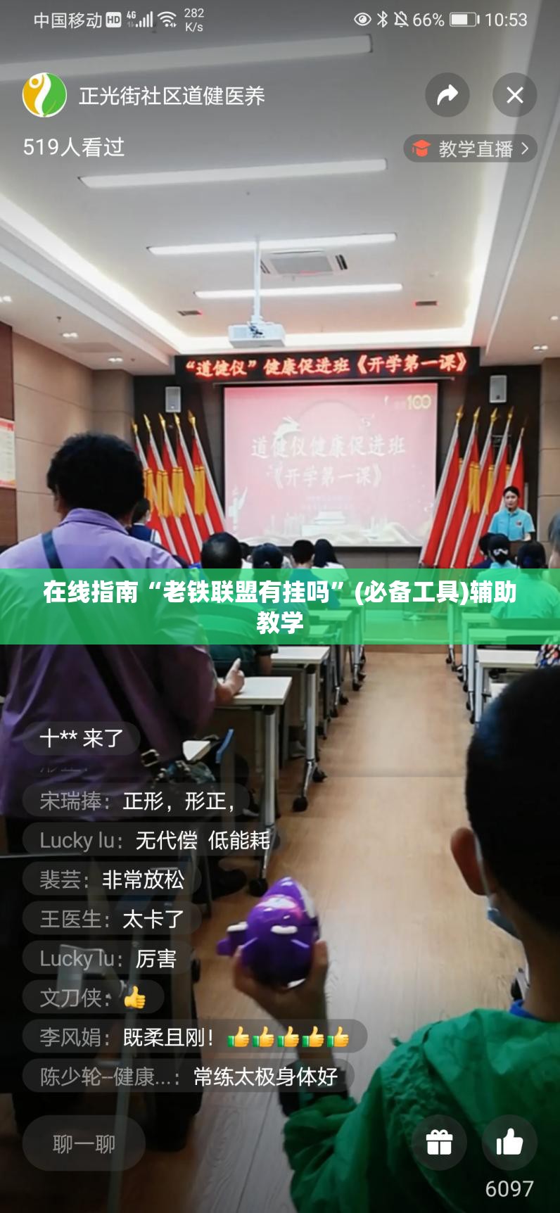 在线指南“老铁联盟有挂吗”(必备工具)辅助教学