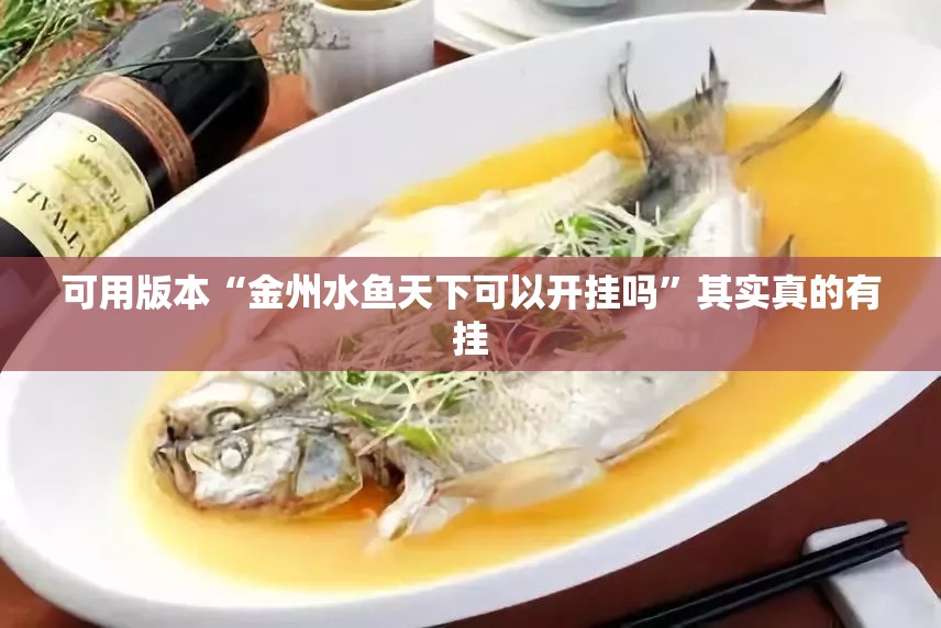 专用辅助“新永和大厅到底有没有挂”专业师傅带你一起了解(确实有挂