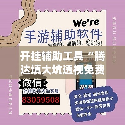 今日教程“哈哈贵阳捉鸡麻将有没有挂”(透视挂)辅助下载教程