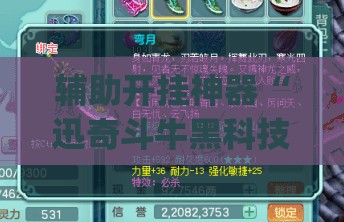 直接使用“越乡游十三张到底有没有挂”+透视挂”开挂辅助软件教程