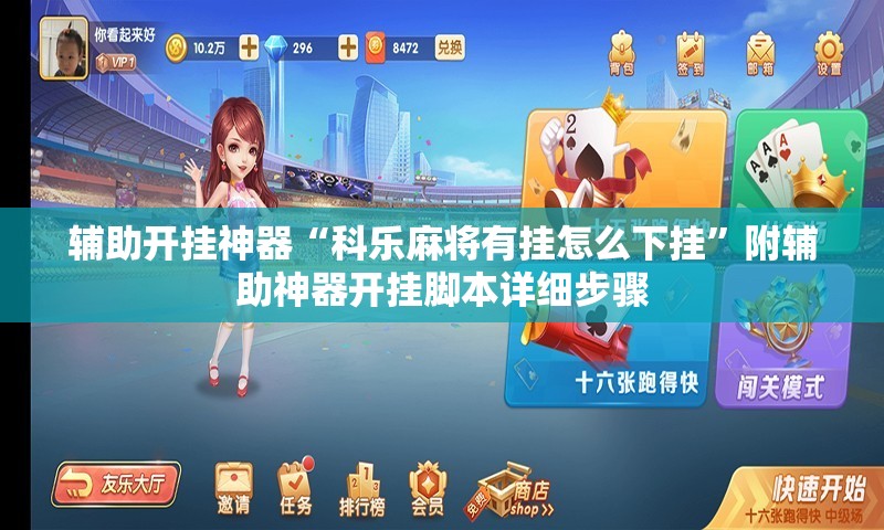 专用辅助“新永和大厅到底有没有挂”专业师傅带你一起了解(确实有挂