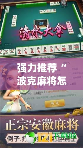 教程辅助“微友麻将怎么开免费的挂”+透视挂”开挂辅助软件教程