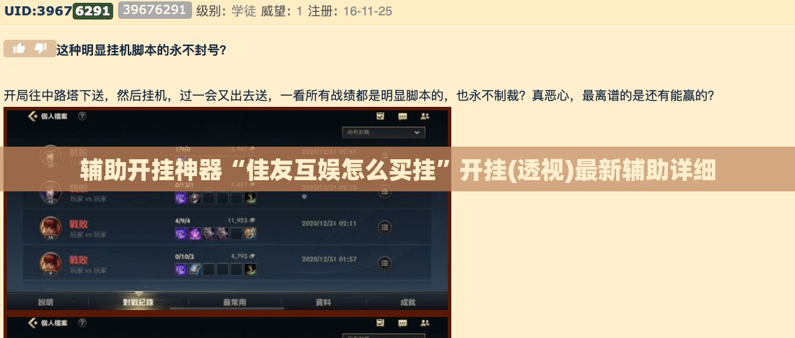 辅助开挂神器“佳友互娱怎么买挂”开挂(透视)最新辅助详细