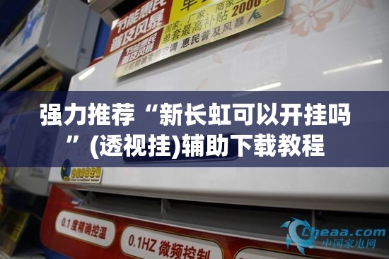 辅助神器“全民玩跑得快开挂辅助器通用版”开挂(透视)最新辅助详细